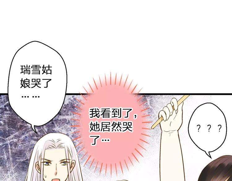 第51话 为你敞开怀30
