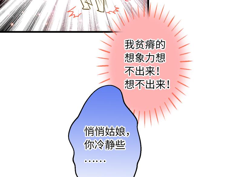 第20话 我死也不会玩音乐的！59
