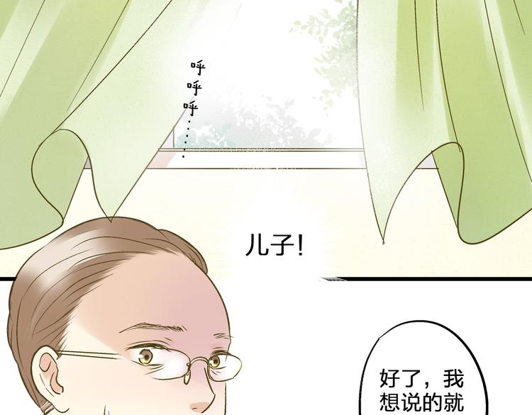 完结篇  谢谢你曾来过12