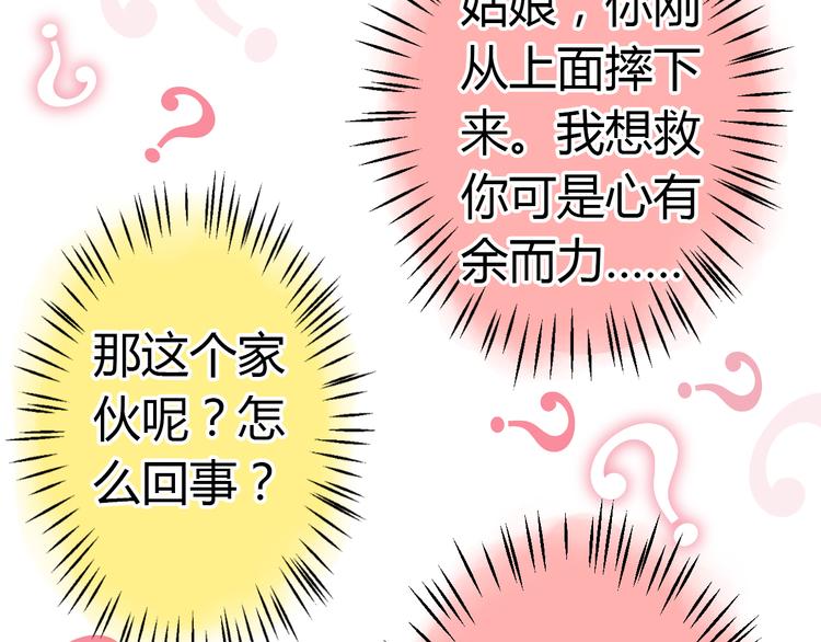 第4话 晕血？77