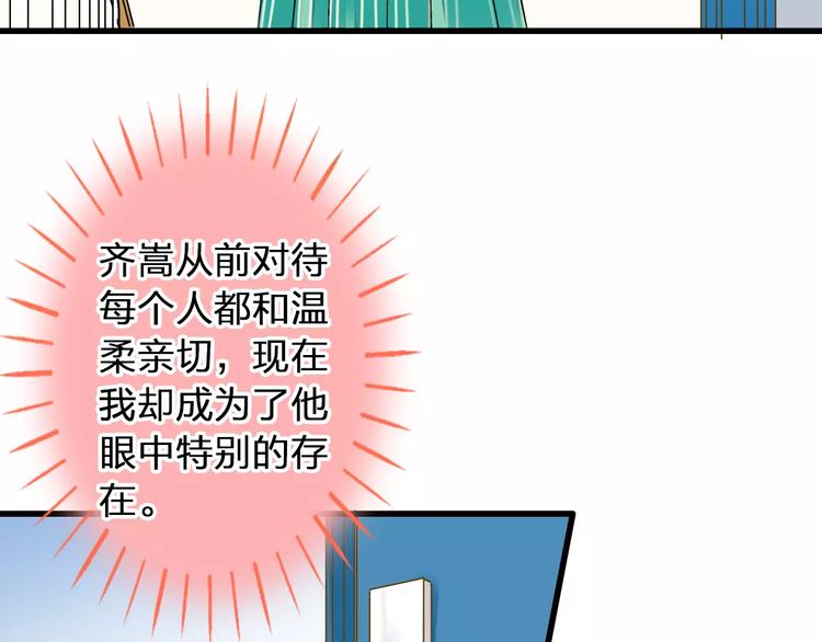 第72话 坦白54