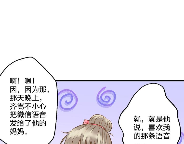 第77话 让我想一想30