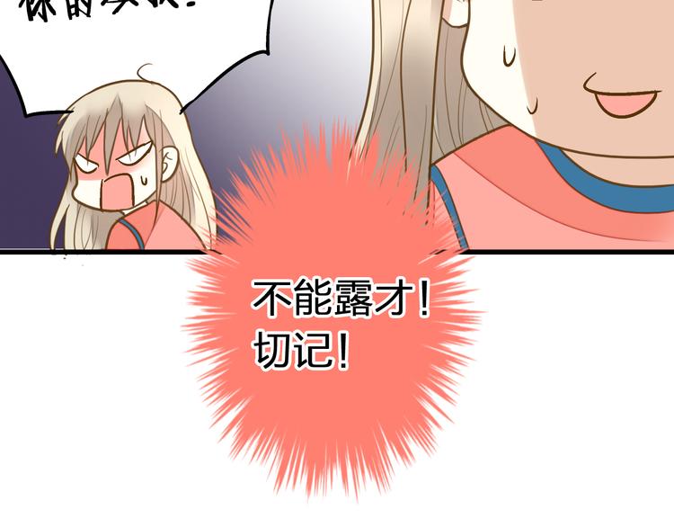第29话 悄悄弹琴41