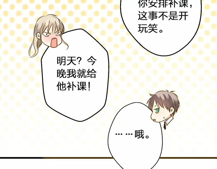 第66话 你已不再是你37