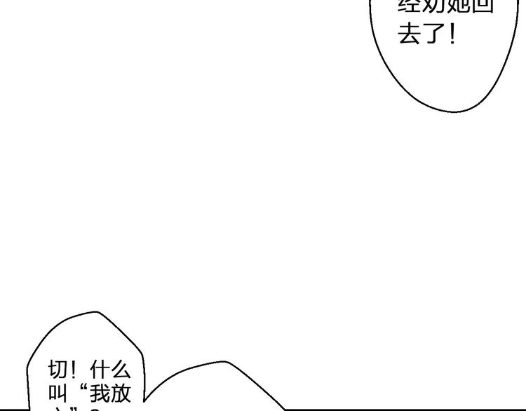 第44话 醋意65