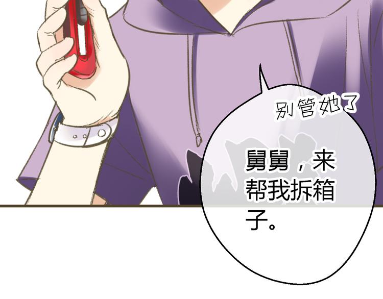 第1话 没脸见人了！110
