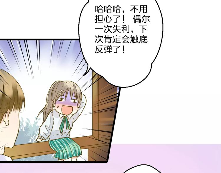 第74话 背后的悄悄话43