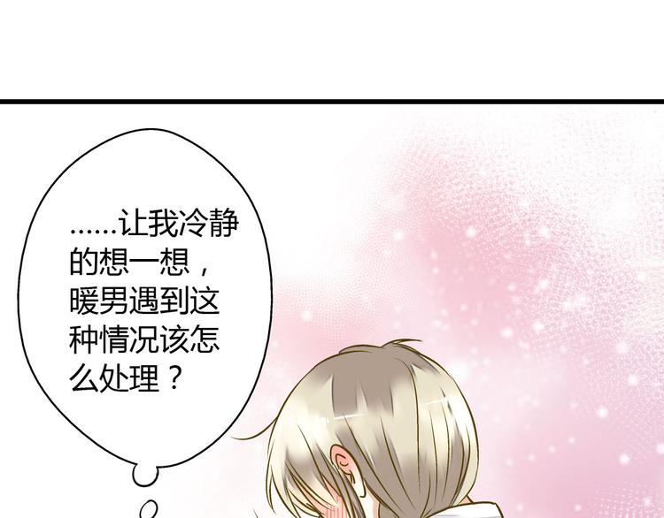 第15话 吻……上了？！33