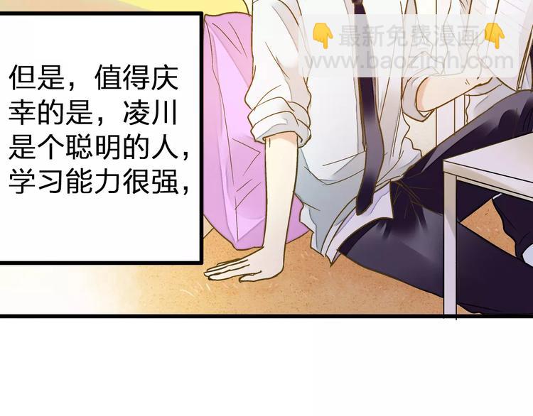 第69话 突然的告白7