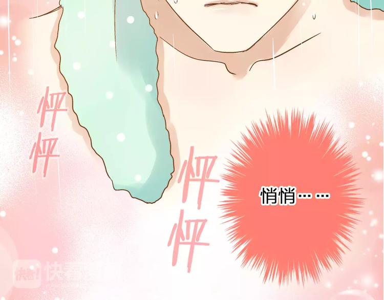 第71话 心脏不是自己的了31
