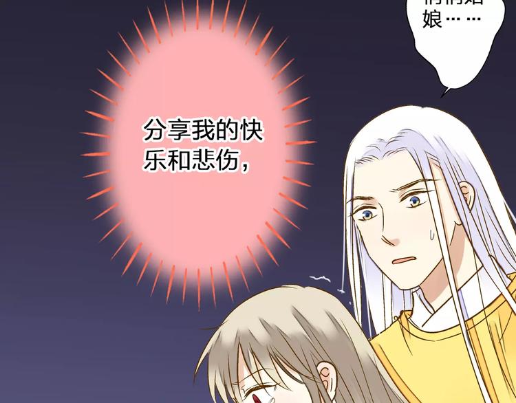 第73话 我的秘密36
