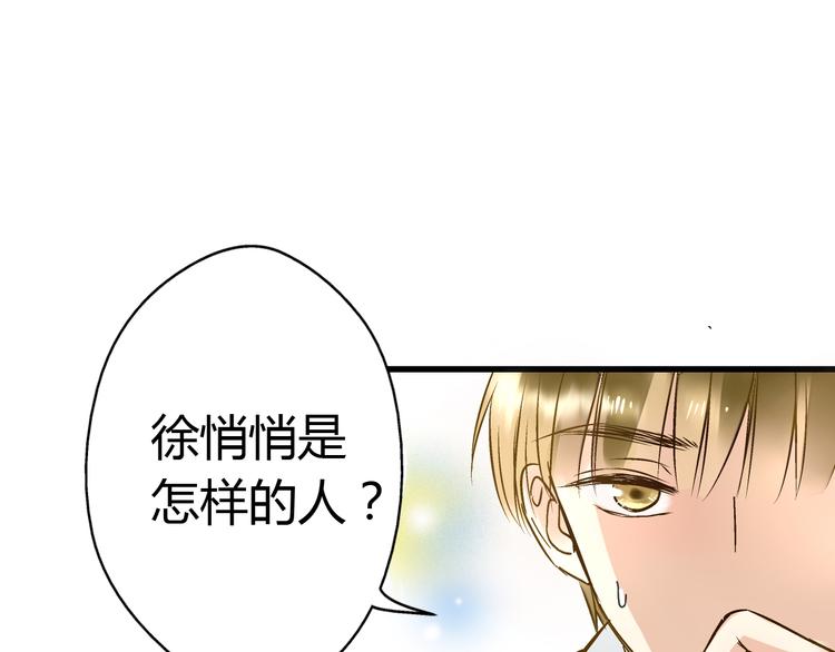 第16话 失败的暖男43