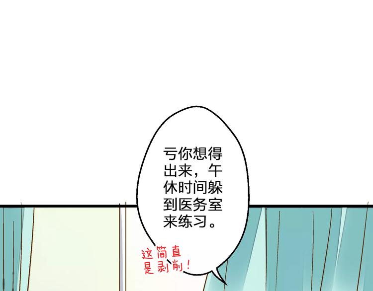 第53话 午后的医务室19