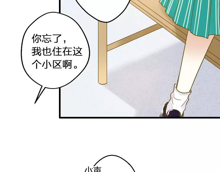 第65话 难道，你喜欢我？83
