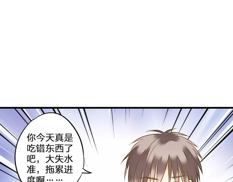 第52话 为你说好话17