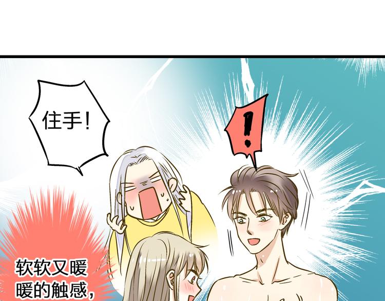 第13话 我要跟你学音乐！34