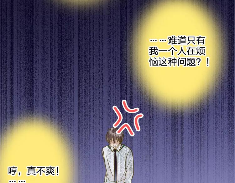 第74话 背后的悄悄话34