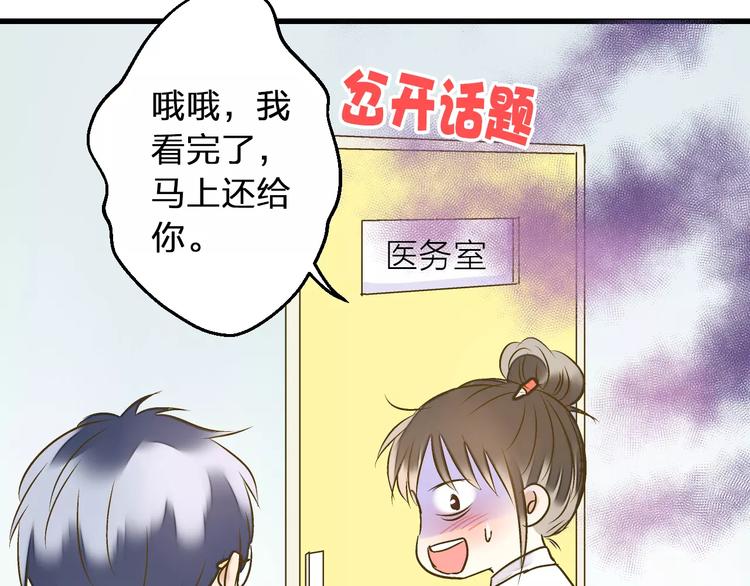 第53话 午后的医务室70