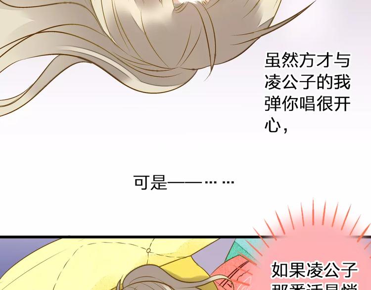 第43话 他被惩罚了4