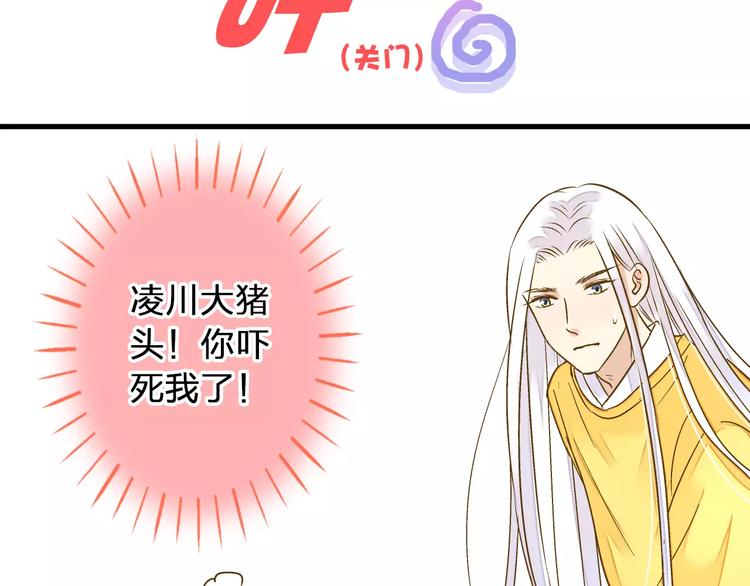 第71话 心脏不是自己的了66
