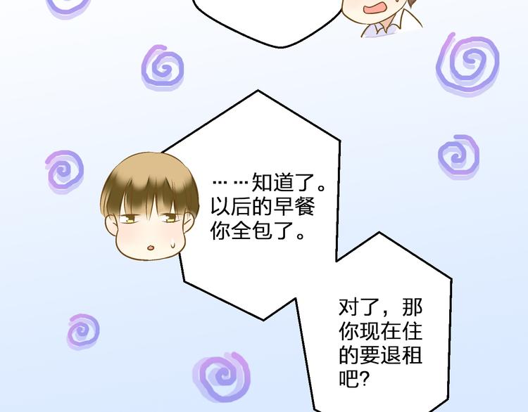 第78话 她要来了？！60