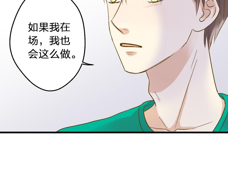 第96话 陪在我身边82