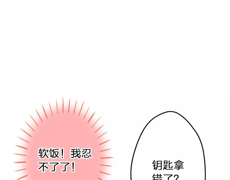 第72话 坦白64