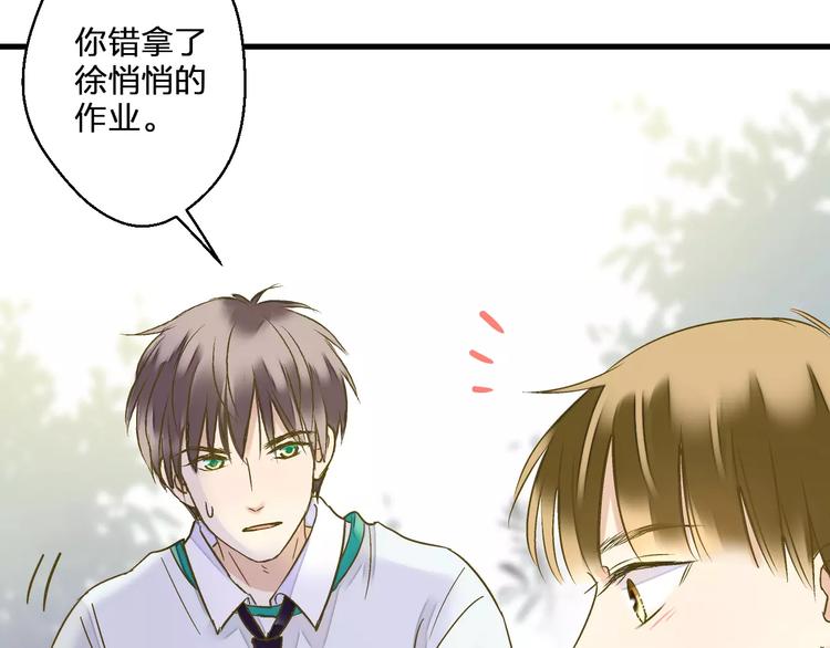 第69话 突然的告白62