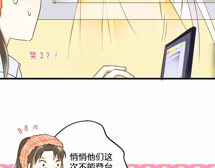 第62话 撞时间了！54