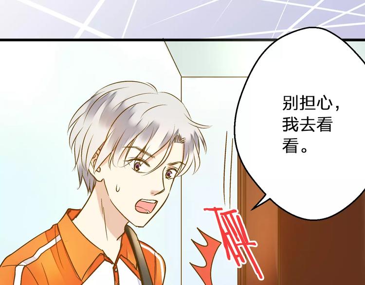 第51话 为你敞开怀28