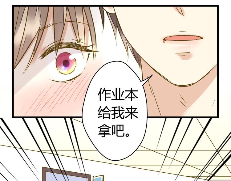 第15话 吻……上了？！73
