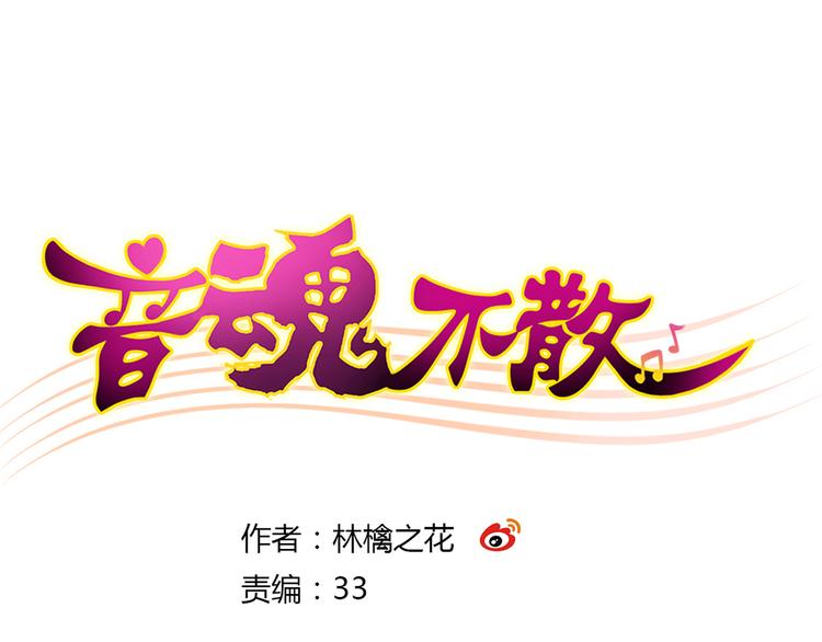 第18话 亲吻狂魔0