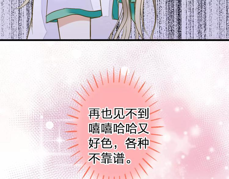 第66话 你已不再是你61
