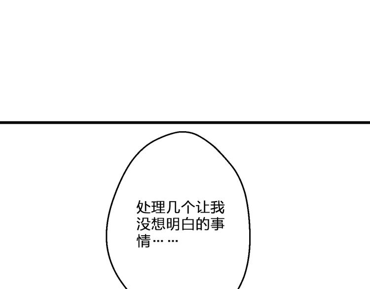第77话 让我想一想49