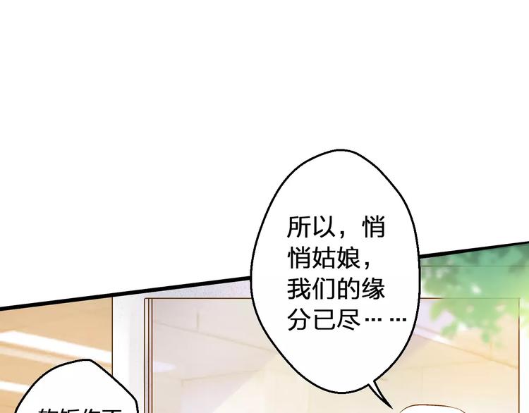 第59话 就此别过26