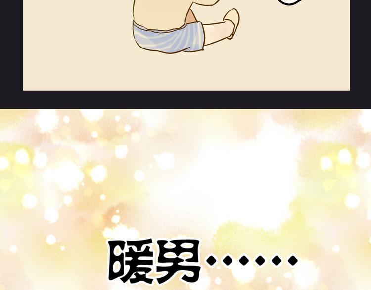 第14话 变成暖男64