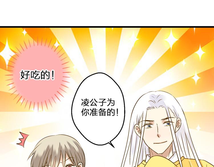 第96话 陪在我身边54