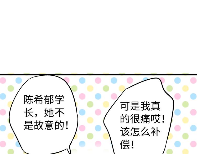 第19话 感觉身体被掏空20