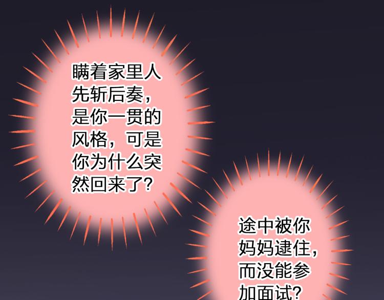 第88话 礼物41