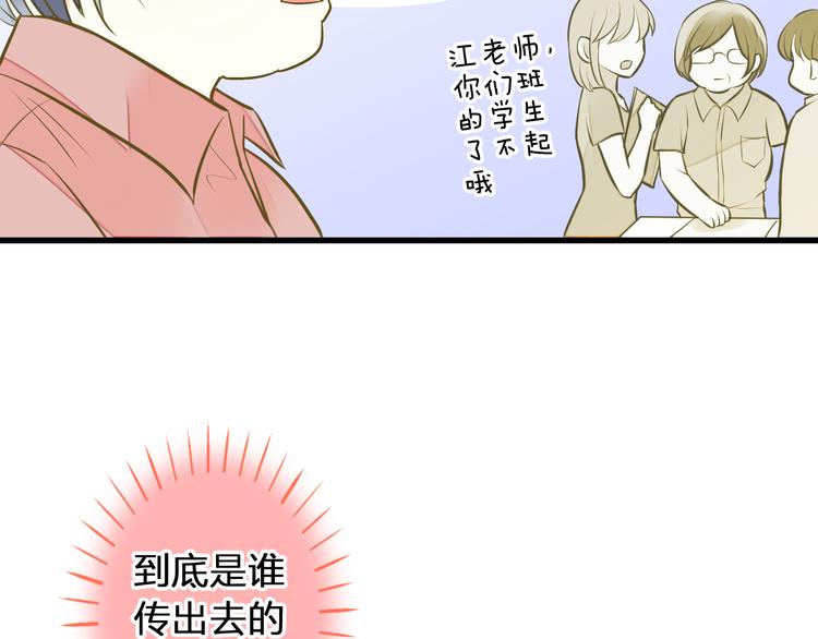 第39话 你在包庇他62