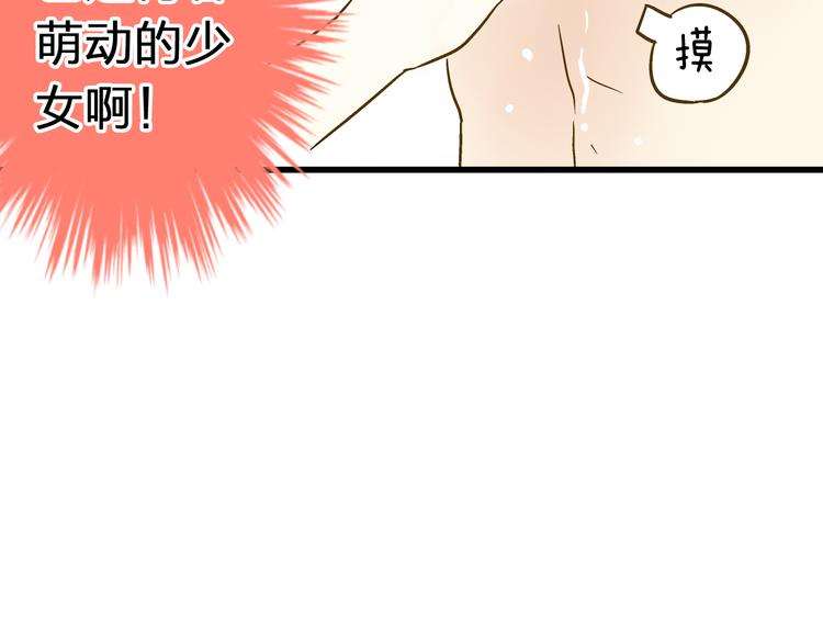 第13话 我要跟你学音乐！33