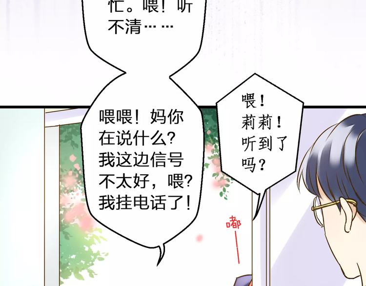 第53话 午后的医务室62