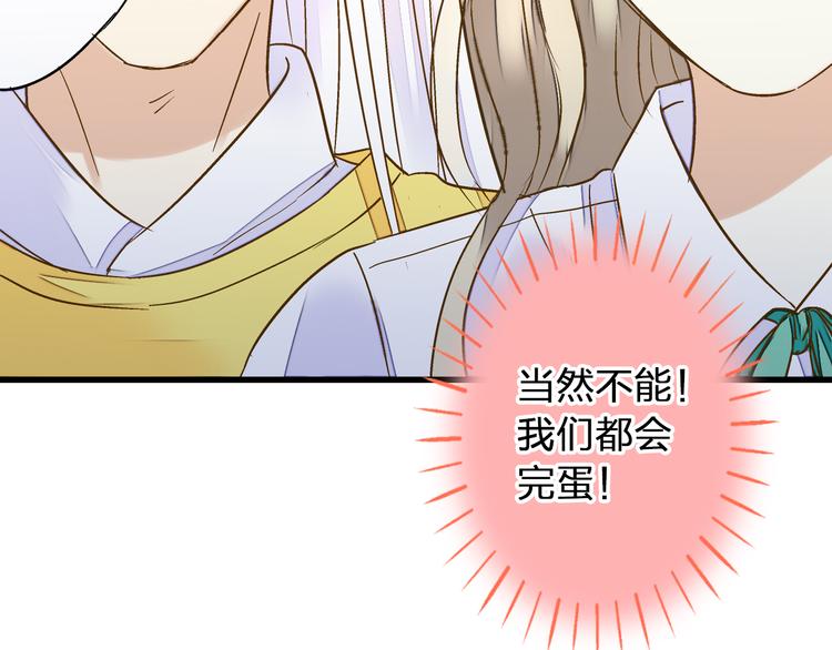第39话 你在包庇他53