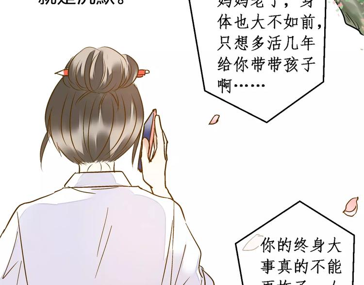 第53话 午后的医务室53