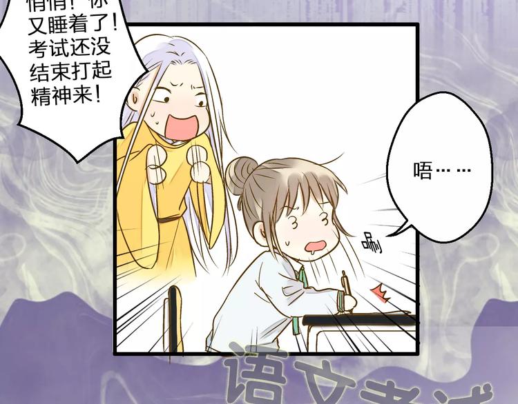 第73话 我的秘密69