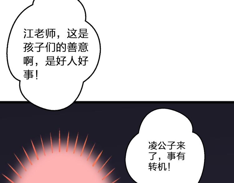 第76话 虚伪11