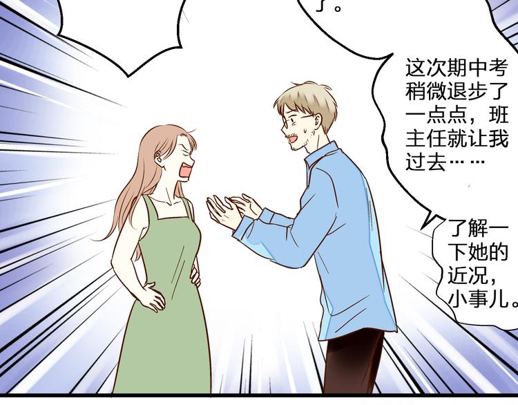 第76话 虚伪38