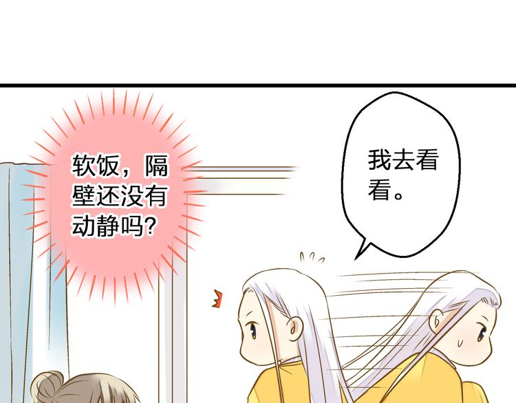 第76话 虚伪57