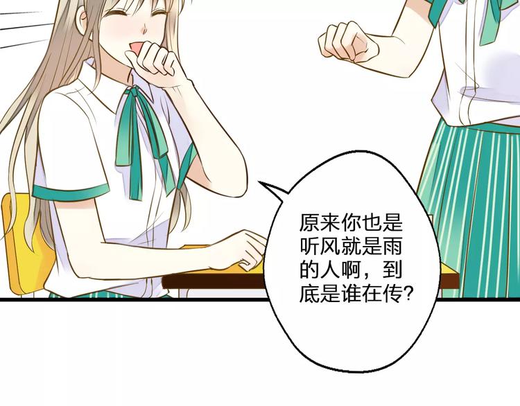第43话 他被惩罚了34
