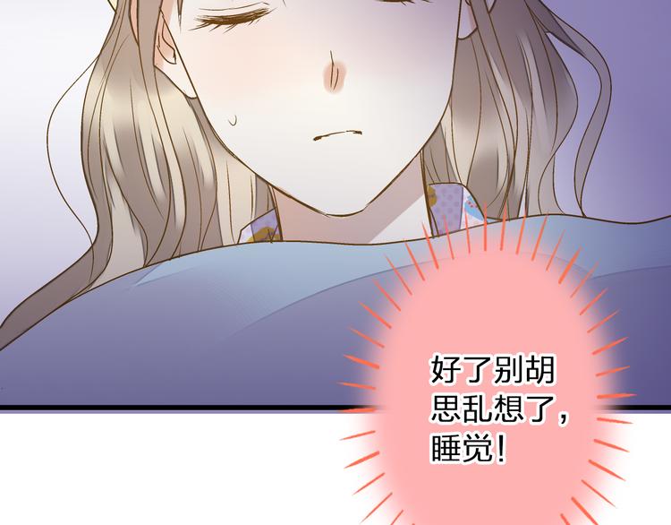 第78话 她要来了？！53
